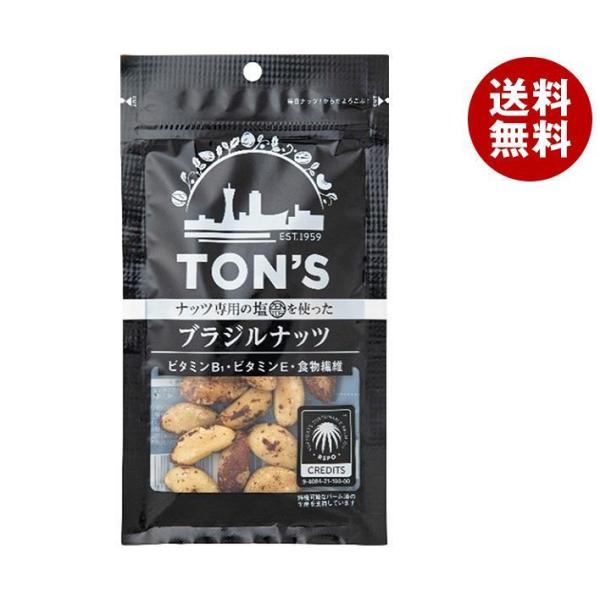 東洋ナッツ トン ブラジルナッツ 50g×10袋入｜ 送料無料 ナッツ お菓子 おつまみ ロースト