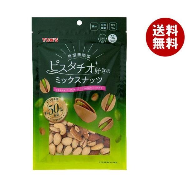 東洋ナッツ 食塩無添加 ピスタチオ好きのミックスナッツ 150g×10袋入×(2ケース)｜ 送料無料...