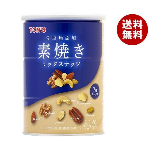 東洋ナッツ トン 素焼きミックスナッツ 350g缶×6個入×(2ケース)｜ 送料無料