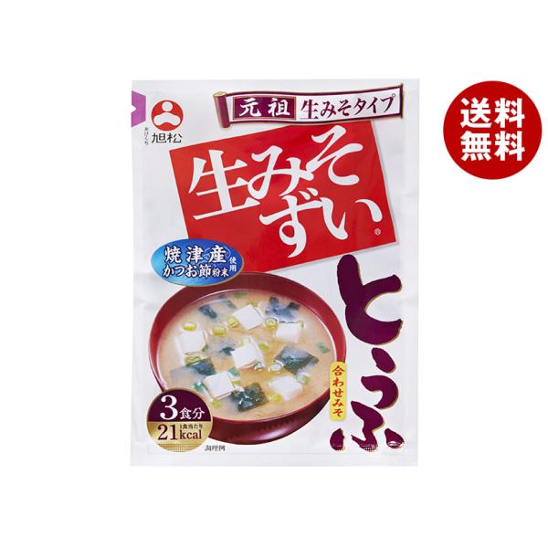 旭松 袋入生みそずい 合わせとうふ 3食 45g×10袋入×(2ケース)｜ 送料無料