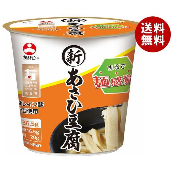 旭松 新あさひ豆腐 36.5g×12個入×(2ケース)｜ 送料無料 一般食品 惣菜 高野とうふ 高野...