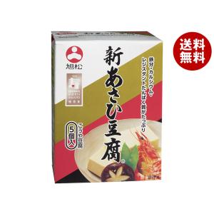 旭松 新あさひ豆腐 5個入 82.5g×10箱入｜ 送料無料 一般食品 高野豆腐 こうや豆腐｜misonoya