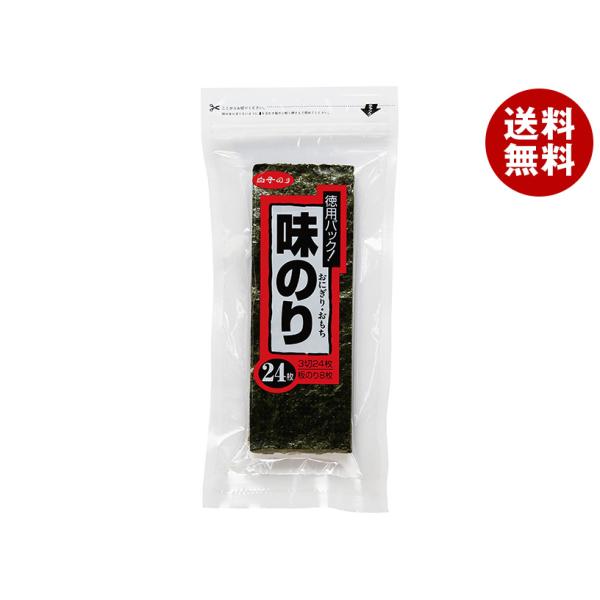 白子のり 味のり 徳用パック 3切24枚×10袋入｜ 送料無料