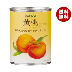 カンピー 黄桃2つ割り 410g缶×24個入×(2ケース)｜ 送料無料｜misonoya