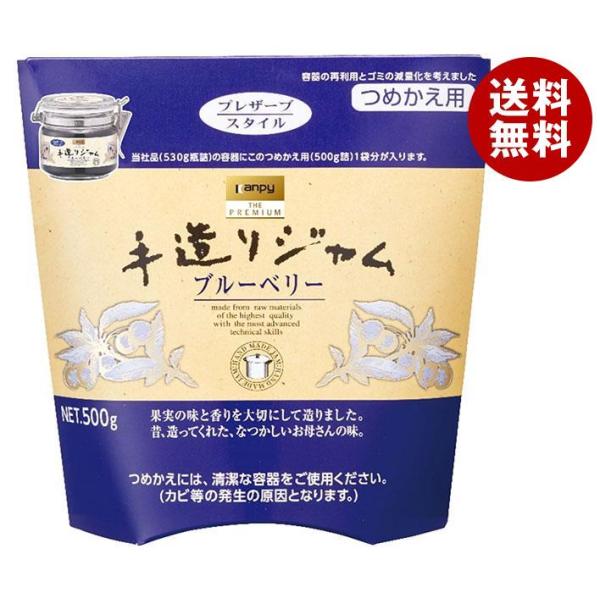 カンピー ザ プレミアム 手造りジャム ブルーベリー つめかえ用 500g×6袋入｜ 送料無料
