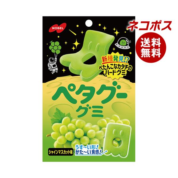 ネコポス ノーベル製菓 ペタグーグミ シャインマスカット味 50g×6袋入｜ 全国送料無料