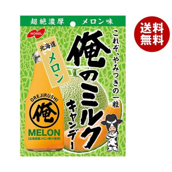 ノーベル製菓 俺のミルク 北海道メロン 80g×6袋入×（2ケース）｜ 送料無料