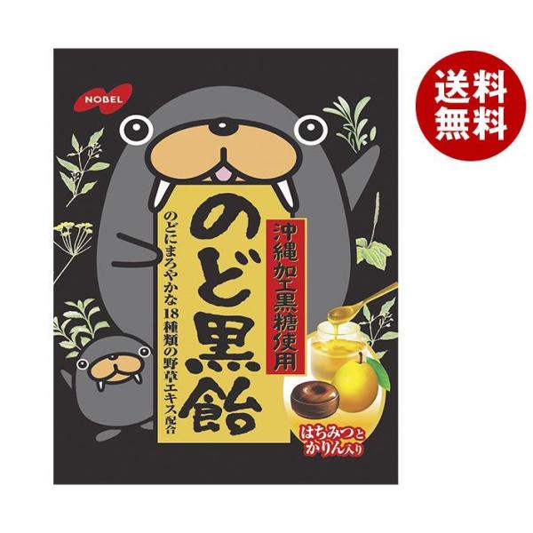 ノーベル製菓 のど黒飴 130g×6袋入｜ 送料無料