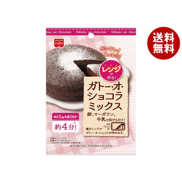 共立食品 レンジで作る ガトー・オ・ショコラミックス 80g×10袋入｜ 送料無料