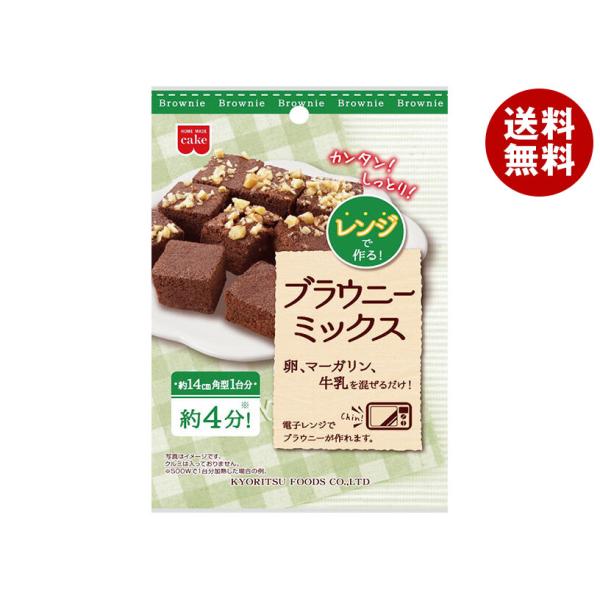 共立食品 レンジで作る ブラウニーミックス 80g×10袋入×(2ケース)｜ 送料無料
