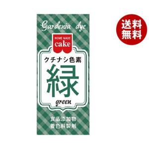 共立食品 クチナシ色素 緑 2g×10箱入｜ 送料無料 菓子材料 製菓材料 材料 食用色素 色素 着色料 緑色 グリーン