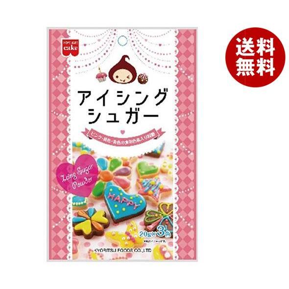 共立食品 アイシングシュガー 60g(20g×3色)×10(5×2)袋入｜ 送料無料 菓子材料 製菓...