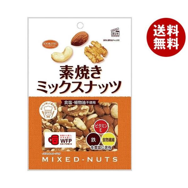 共立食品 素焼きミックスナッツ 徳用 200g×12袋入×(2ケース)｜ 送料無料 お菓子 おつまみ...