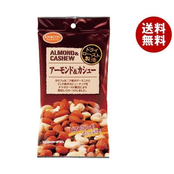 共立食品 AP アーモンド＆カシュー 21g×10袋入｜ 送料無料 お菓子 おつまみ ナッツ