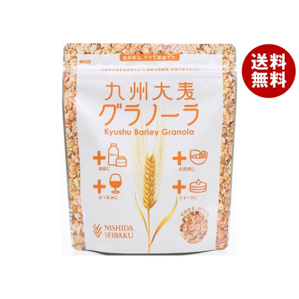 [爆買 お中元] 西田精麦 九州大麦グラノーラ 200g×12袋入×(2ケース)｜ 送料無料