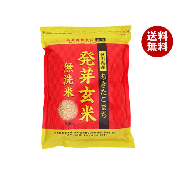 大潟村あきたこまち生産協会 秋田県産 あきたこまち 発芽玄米 無洗米 900g×5袋入×(2ケース)...