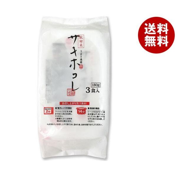 大潟村あきたこまち生産協会 サキホコレ 無菌パック 3食パック (180g×3食)×8個入｜ 送料無...