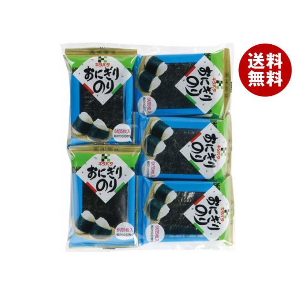 北畑海苔店 おにぎりのり (6切5枚×10P)×10袋入×(2ケース)｜ 送料無料
