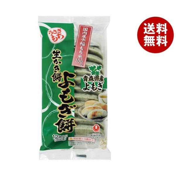 うさぎもち 生かき餅 よもぎ餅 300g(12枚入)×10袋入｜ 送料無料