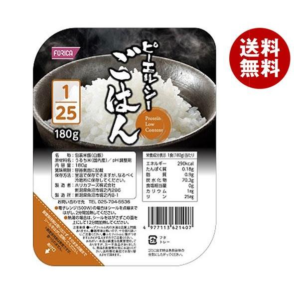 ホリカフーズ ピーエルシーごはん 1/25 180g×20個入×(2ケース)｜ 送料無料 ごはん ご...