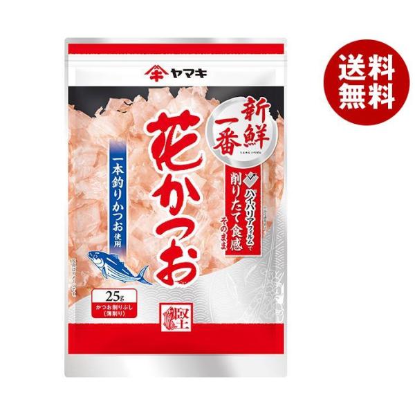 ヤマキ 新鮮一番花かつお 25g×10袋入×(2ケース)｜ 送料無料