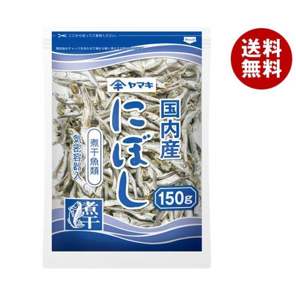 ヤマキ 煮干 150g×20袋入｜ 送料無料