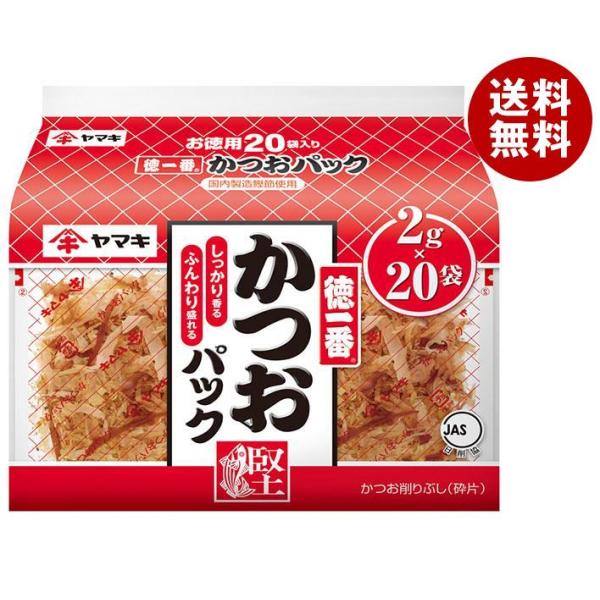 ヤマキ 徳一番かつおパック 2g×20P×10袋入×(2ケース)｜ 送料無料