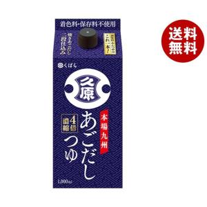 久原醤油 あごだしつゆ 1000ml×6本入