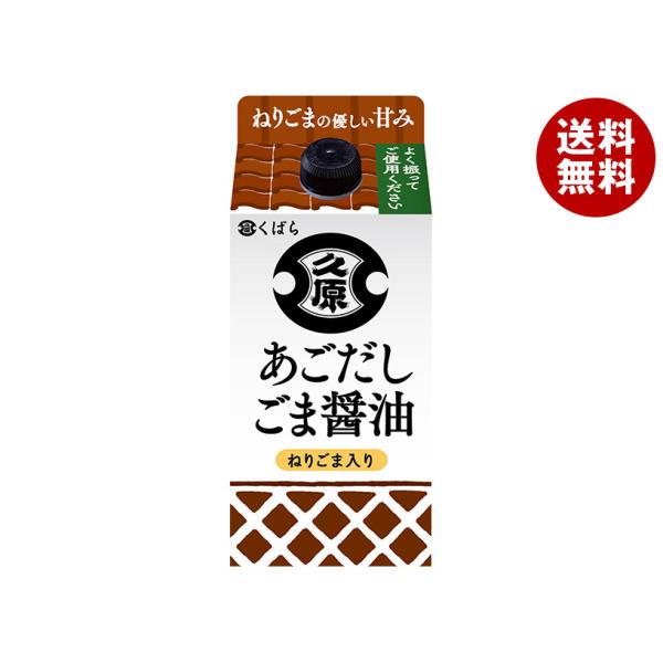 久原醤油 あごだし ごま醤油 200ml紙パック×12本入×(2ケース)｜ 送料無料