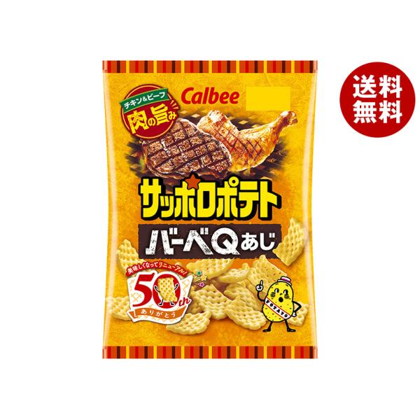 【送料無料・メーカー/問屋直送品・代引不可】カルビー サッポロポテト バーべQあじ 72g×12袋入...