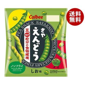 カルビー さやえんどう さっぱりしお味 61g×12袋入｜ 送料無料 お菓子 スナック菓子 サヤエンドウ 豆 塩｜misonoya