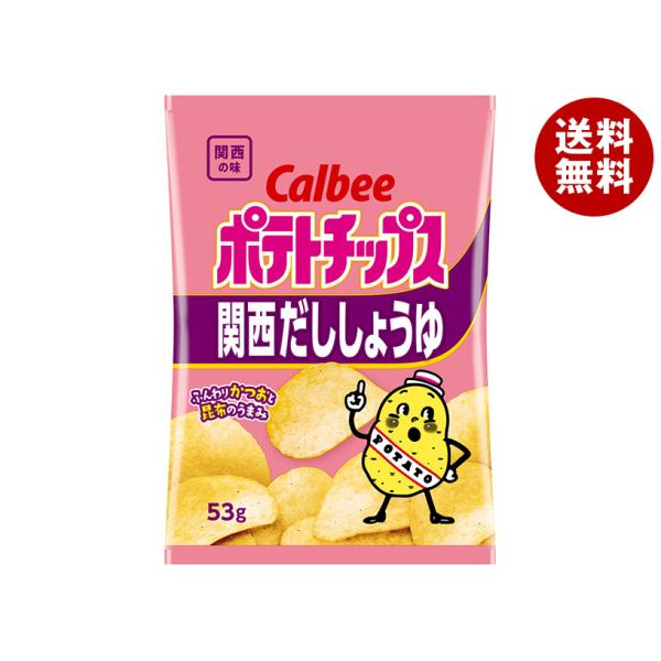 カルビー ポテトチップス 関西だししょうゆ 53g×12袋入｜ 送料無料