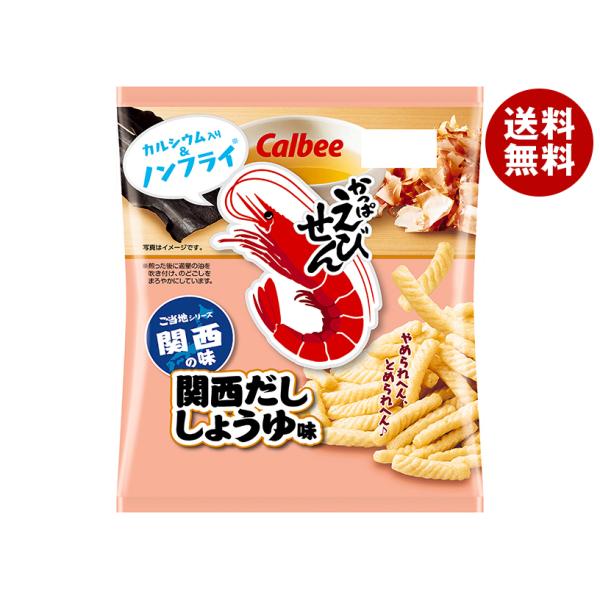 カルビー かっぱえびせん 関西だししょうゆ 64g×12袋入 メーカー 問屋直送｜ 送料無料