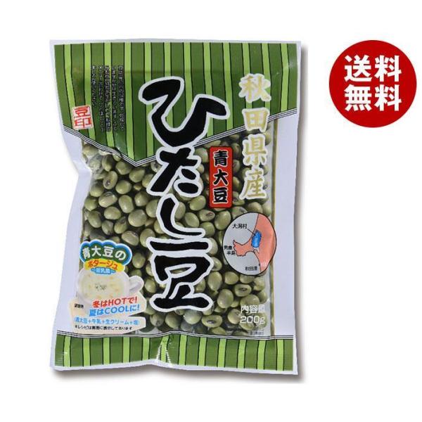 サンコク ひたし豆 200g×10袋入｜ 送料無料 ダイズ 大豆 青大豆 豆