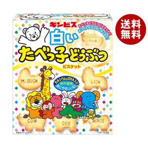 ギンビス 白いたべっ子どうぶつ 50g×10箱入×(2ケース)｜ 送料無料｜misonoya