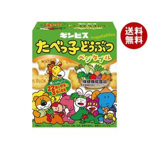 ギンビス たべっ子どうぶつ ベジタブル 55g×10個入｜ 送料無料｜misonoya