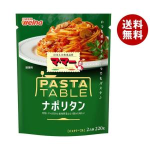 日清ウェルナ マ・マー PASTA TABLE(パスタテーブル) ナポリタン 220g×6袋入｜ 送料無料｜misonoya