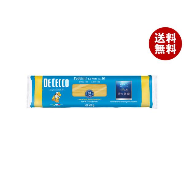 日清ウェルナ ディ・チェコ No.10 フェデリーニ 500g×24袋入｜ 送料無料