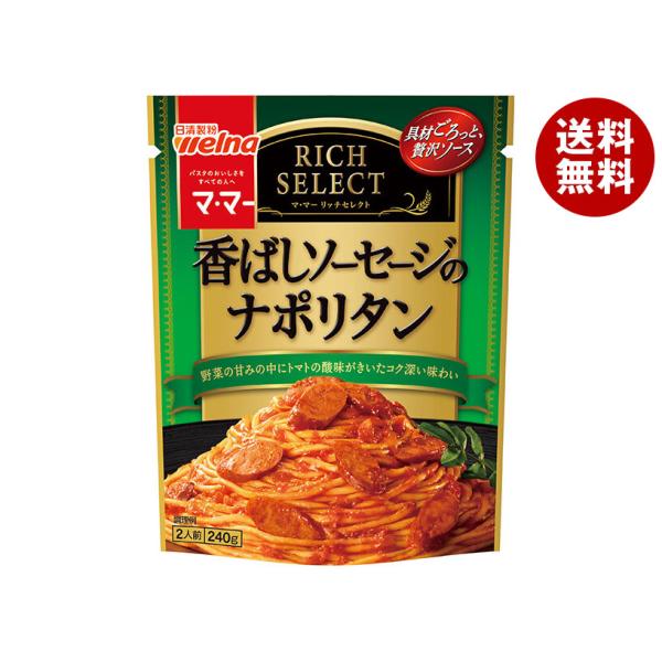 日清製粉ウェルナ マ・マー リッチセレクト 香ばしソーセージのナポリタン 240g×6袋入×(2ケー...