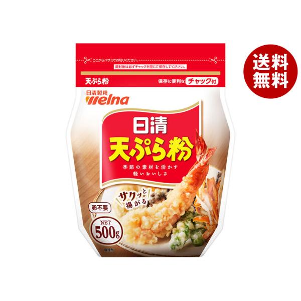 日清ウェルナ 日清 天ぷら粉 チャック付 500g×12袋入×(2ケース)｜ 送料無料