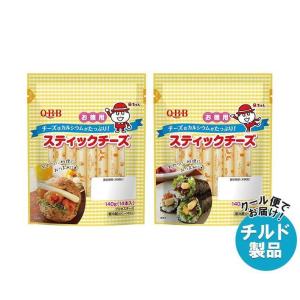 【チルド(冷蔵)商品】QBB お徳用スティック14本入 140g×10袋入｜ 送料無料 チルド商品 チーズ 六甲バター 乳製品｜misonoya