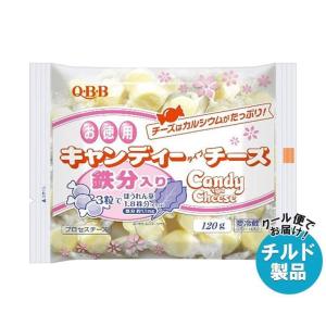 【チルド(冷蔵)商品】QBB 徳用キャンディーチーズ鉄分入り 120g×20袋入×(2ケース)｜ 送料無料 チルド商品 チーズ 六甲バター 乳製品｜misonoya