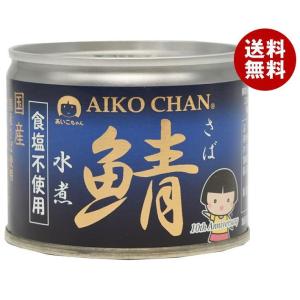 伊藤食品 あいこちゃん プレミアム 鯖水煮 食塩...の商品画像