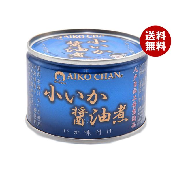 伊藤食品 美味しい小いか醤油煮 150g缶×24個入｜ 送料無料