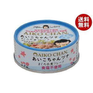 はごろもフーズ シーチキンL 140g缶×24個入×(2ケース)｜ 送料無料 一般