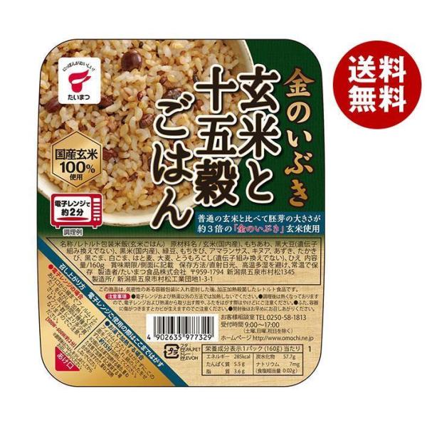 たいまつ食品 金のいぶき 玄米と十五穀ごはん 160g×24(6×4)個入｜ 送料無料 国産 玄米 ...