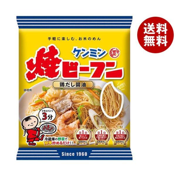 ケンミン 即席焼ビーフン 65g×30袋入｜ 送料無料