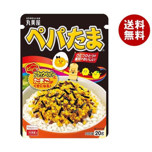 丸美屋 ペパたま 20g×10袋入×(2ケース)｜ 送料無料