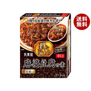 丸美屋 贅を味わう麻婆豆腐の素 辛口 180g×8個入×(2ケース)｜ 送料無料
