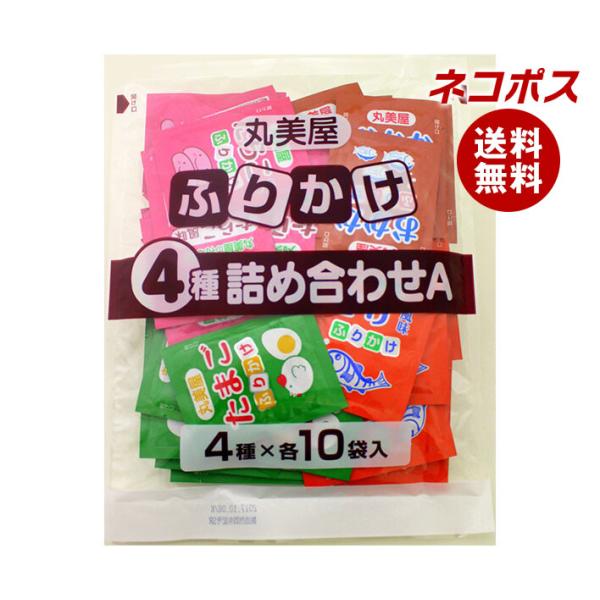 ネコポス 丸美屋 ふりかけ4種詰合せ A 100g×1袋入｜ 全国送料無料